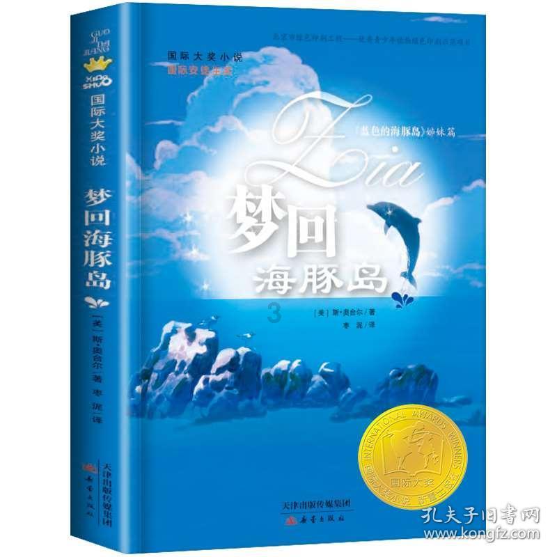 两代人白衣执甲 接力援助苏丹20年
